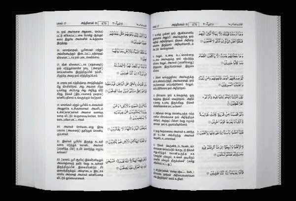 Darussalam Quran tamil