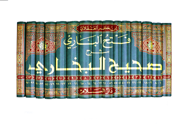 Fath ul Bari Sharah Sahih al-Bukahri