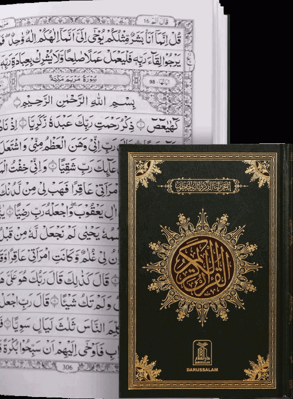 15 Lines Quran