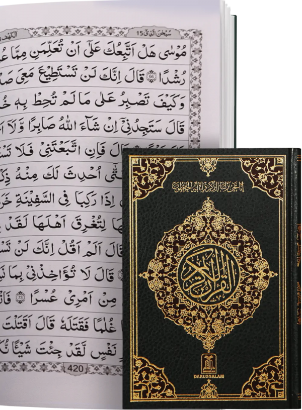 13 lines Quran