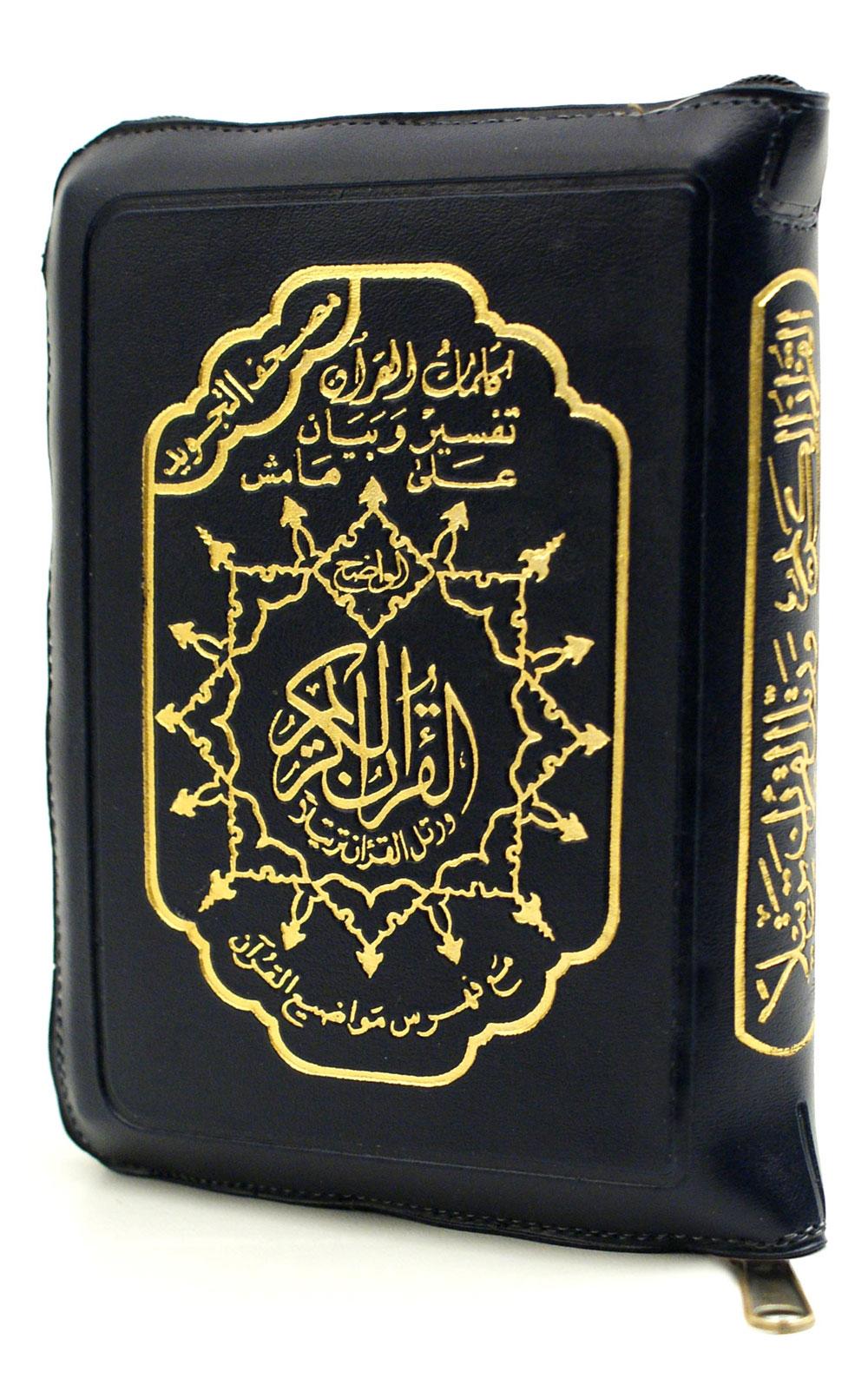 Tajweed-Quran-Zipper-Small-Pocket-Size