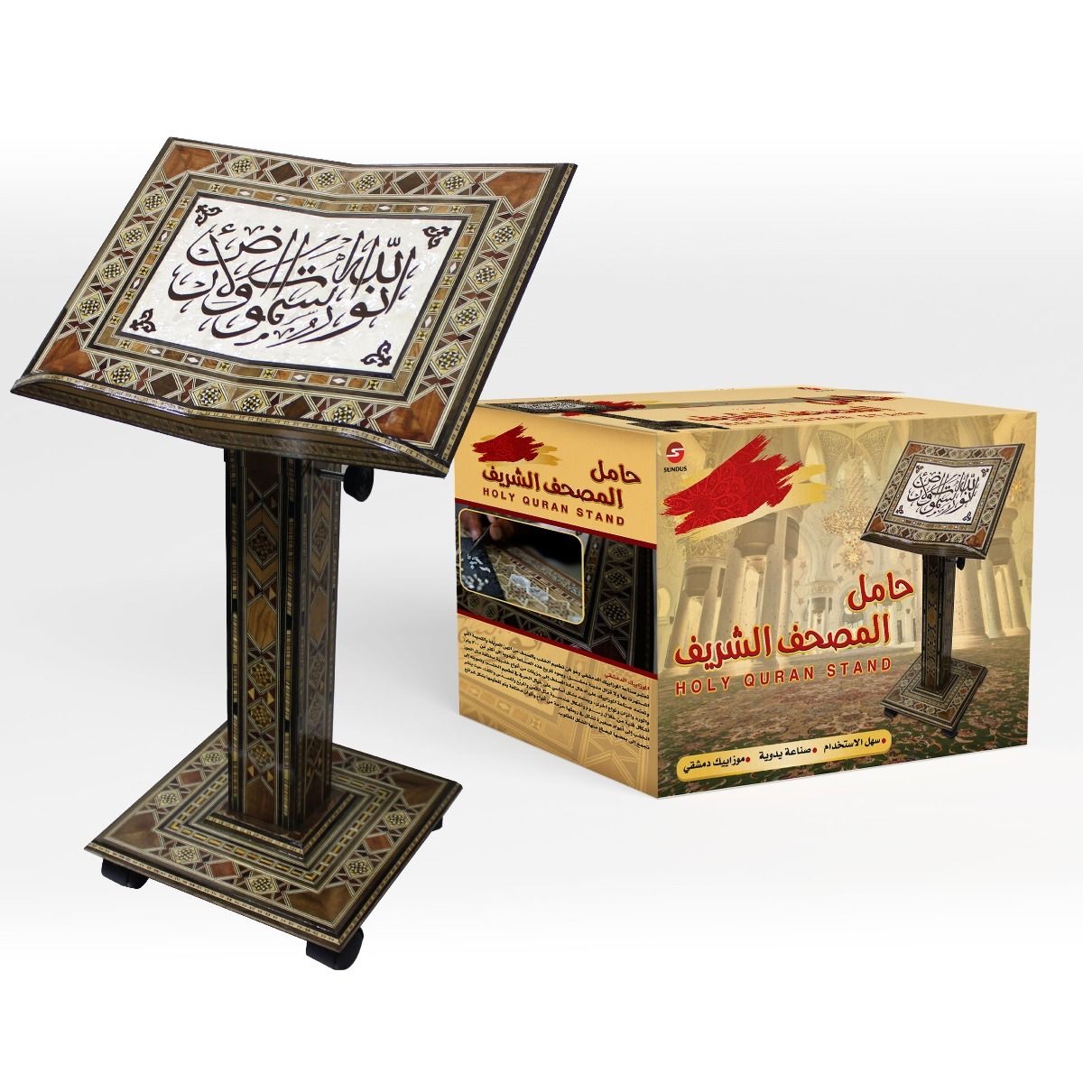 Quran Stand Movable and Adjustable - Large - DARUSSALAM INDIA ...