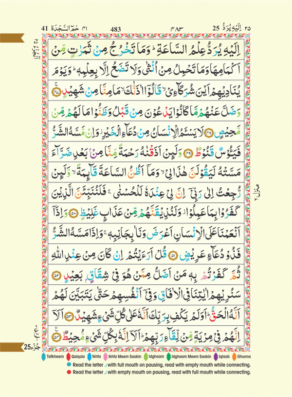 The Holy Quran Colour Coded Tajweed Rules 15 Lines 123CC