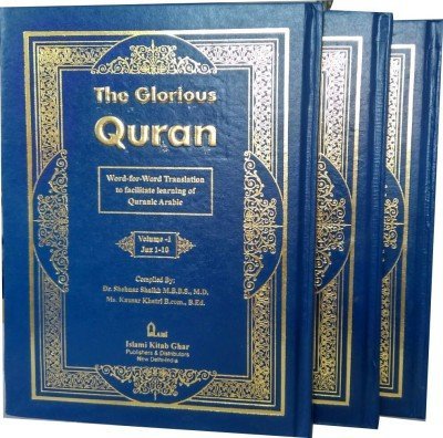 The Glorious Quran Word-For-Word Translation - 3 Volume Set