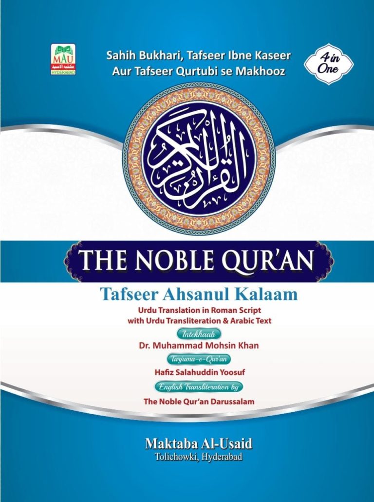 The Noble Quran Roman 4 in 1