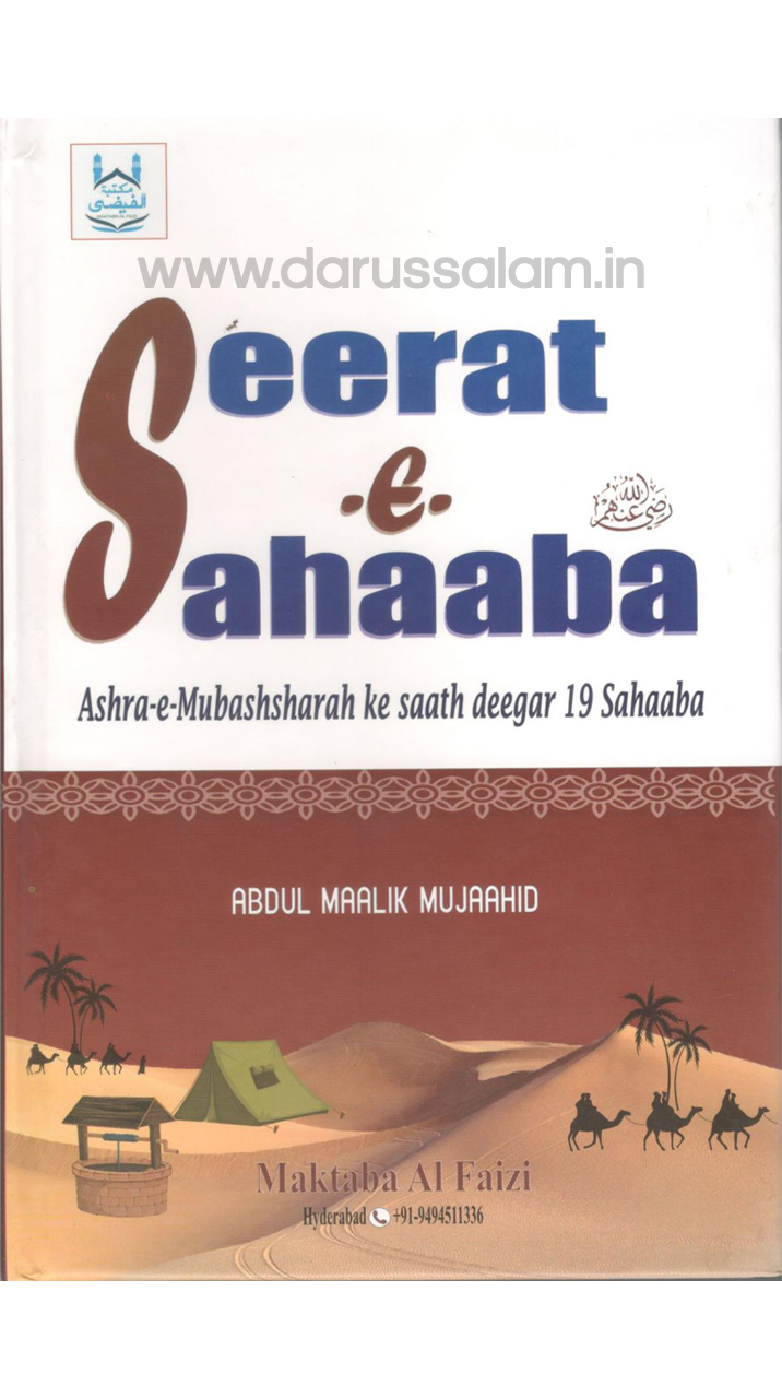 Seerat-e-Sahaaba Roman Urdu